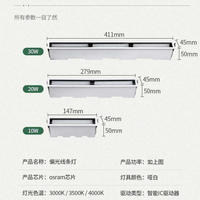 灯客厅洗墙灯无偏光条形嵌入式长条射灯主镜前线性TRIACled可控硅