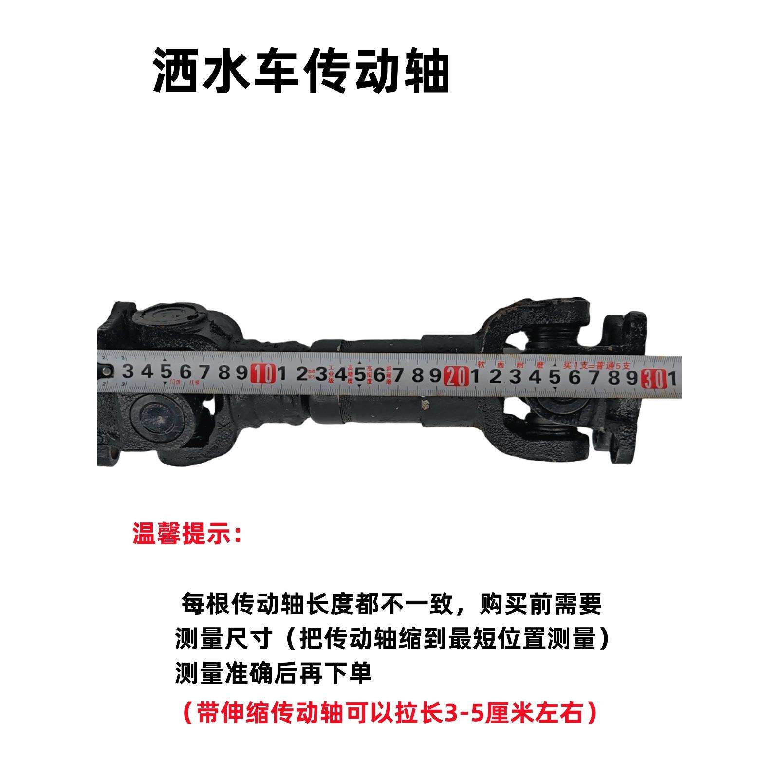 洒水车取力器连接水泵传动轴总成万向节可伸缩法式联轴器配件