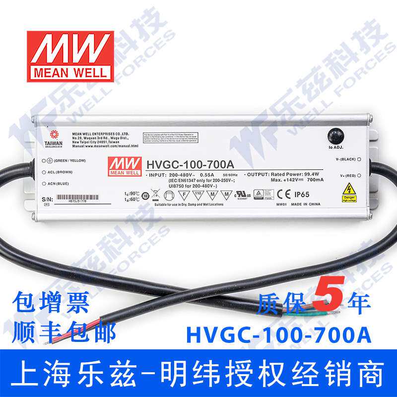 100W明纬700mA恒流可调调光LED电源HVGC-100-700AB 15-142V防水