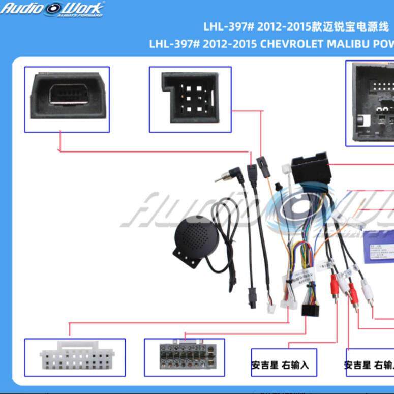 LHL-397#导航线材 安卓中控大屏电源线适用2012-2015款迈锐宝竖屏