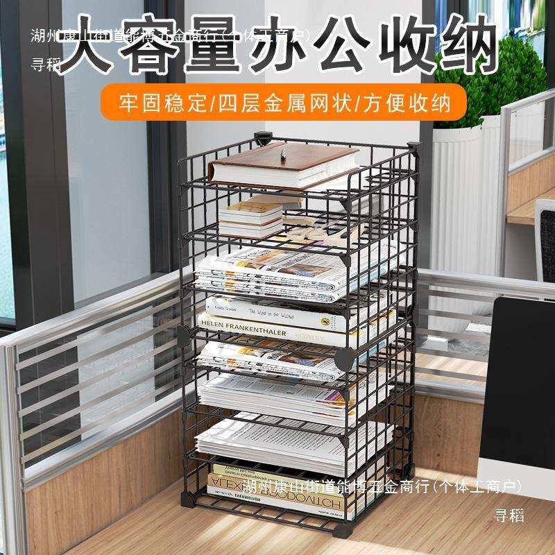 办公室置物架A3A4纸文件收纳架落地多层资料分层整理架放档案架子