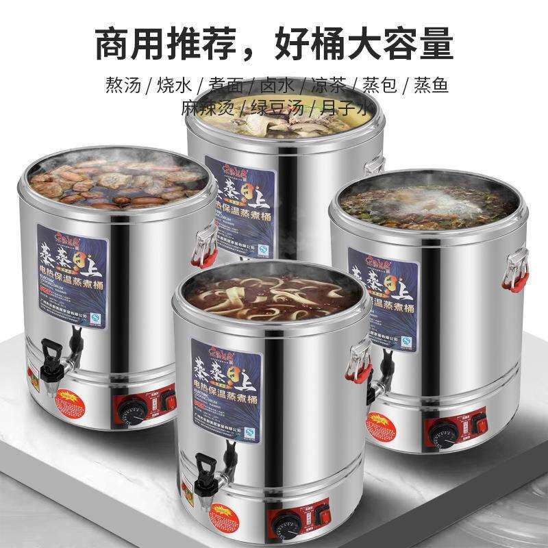 电热保温桶商用大容量粽子蒸煮桶烧水一体电加热汤桶煮粥开水桶