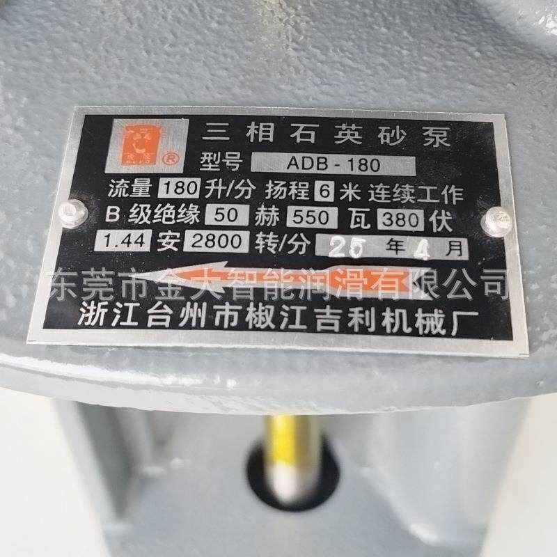 ADB-180铸铁三相石英砂泵380V吉利机械