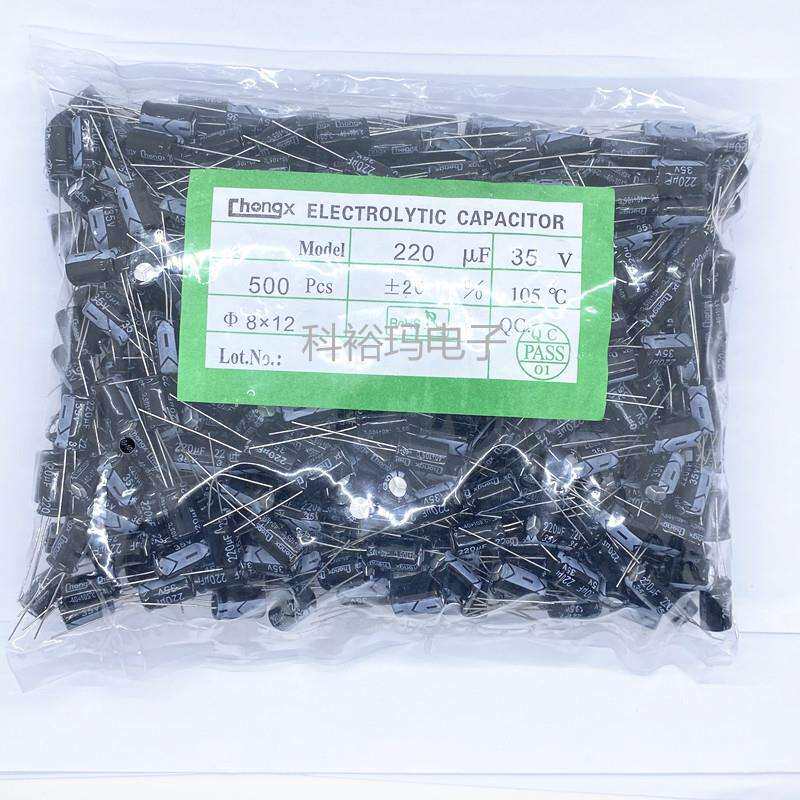 铝电解电容35V 220UF 8*12 电容器 220UF35V 8X12 环保无铅 现货