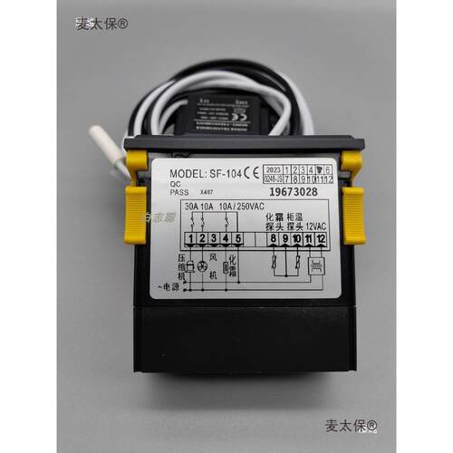 SF-104温控器尚方SF-104B/S/A雪柜P冷库冷柜冰箱数字通用仪麦太保