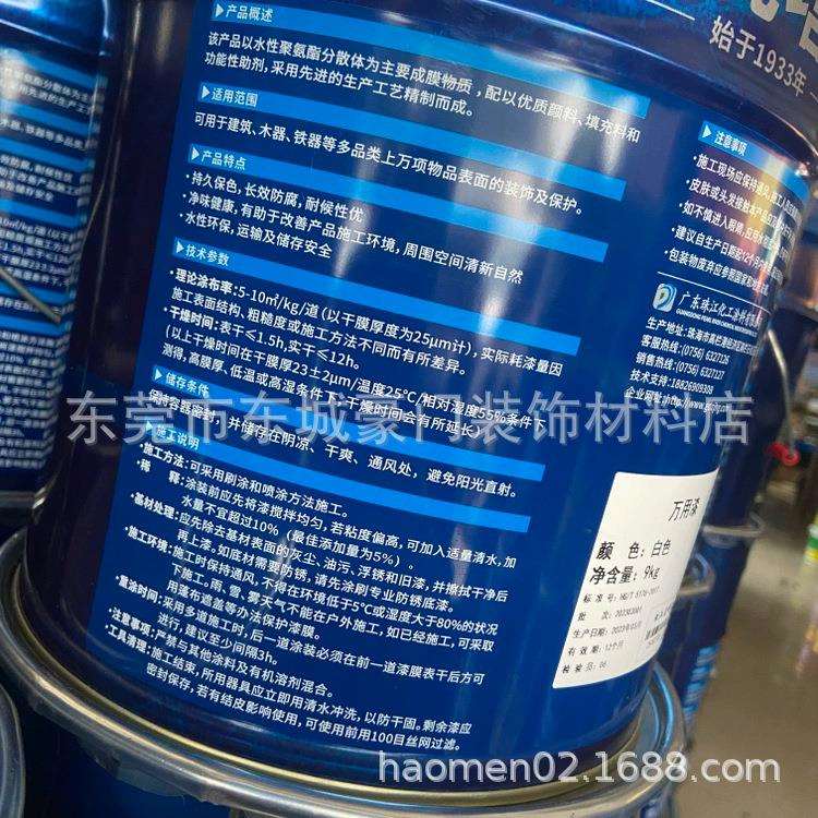 电视塔万用漆多功能水性磁漆金属漆翻新户外防锈漆环保钢结构漆