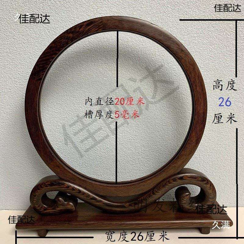 实木空框架鸡翅木苏绣手工刺绣摆件花梨木绣花双面绣成品紫垒德株