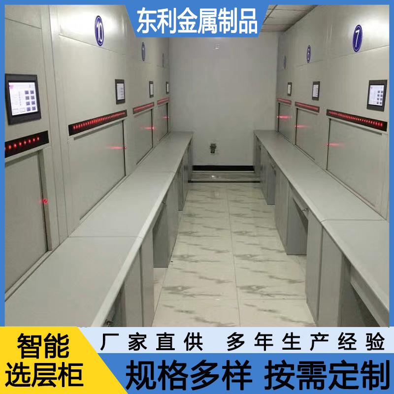 智能回转档案柜不锈钢文件柜企业人事电动升降档案管理存储选层柜