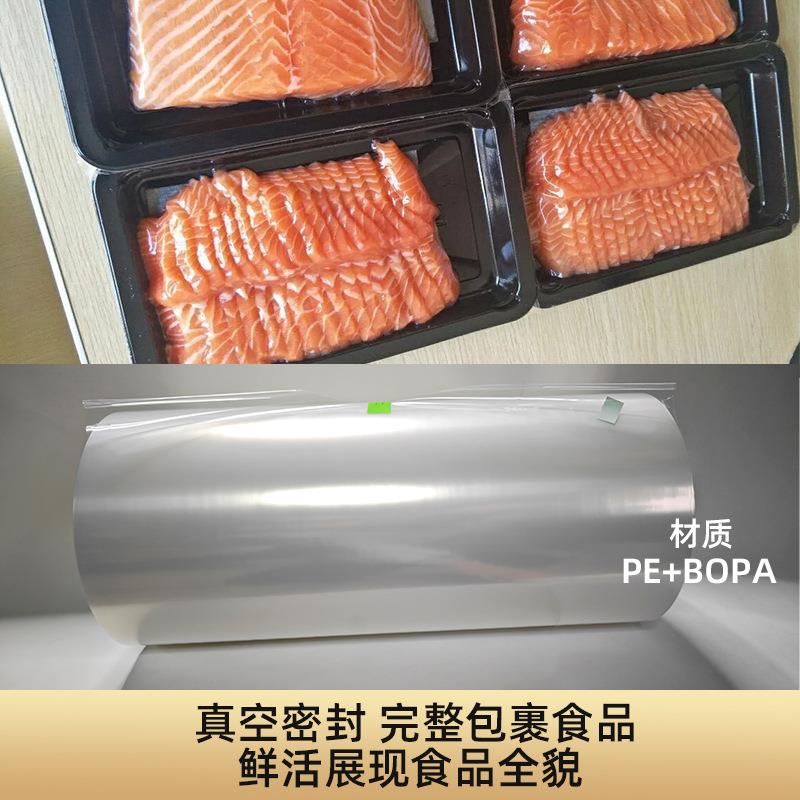 食品贴体膜牛排鱼肉海鲜类高阻隔保鲜冷冻贴体机器真空吸塑膜