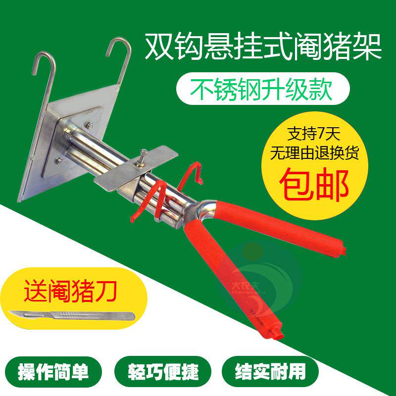 阉猪神器 不锈钢阉猪架 小猪阉割架 阉割器 阉猪台 仔猪阉割去势