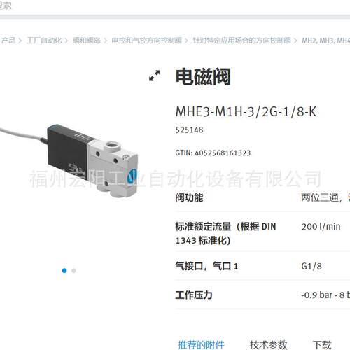 库存现货VUVS-L30-P53E-MZD-G38-F8-1C1 575633FESTO费斯托