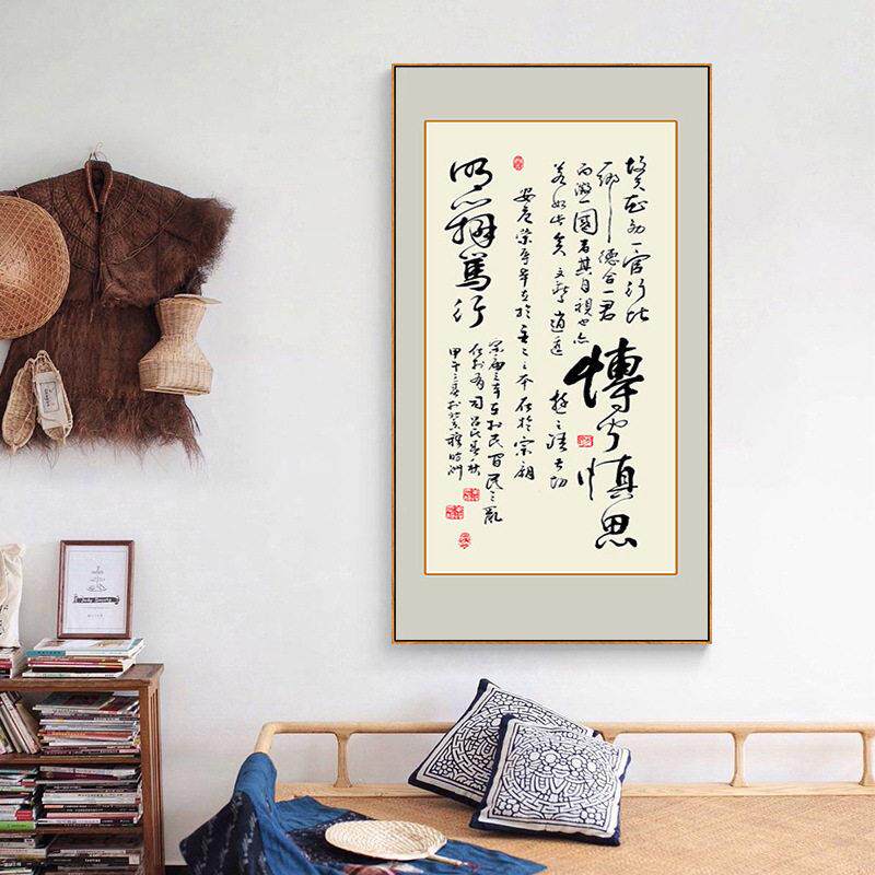 新中式艺术毛笔字博学慎思禅意玄关过道装饰画清图案公室挂画