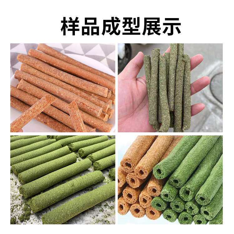 亚马逊猫薄荷粉成型制棒机 动物磨牙棒成型机 宠物辅食草棒成型机