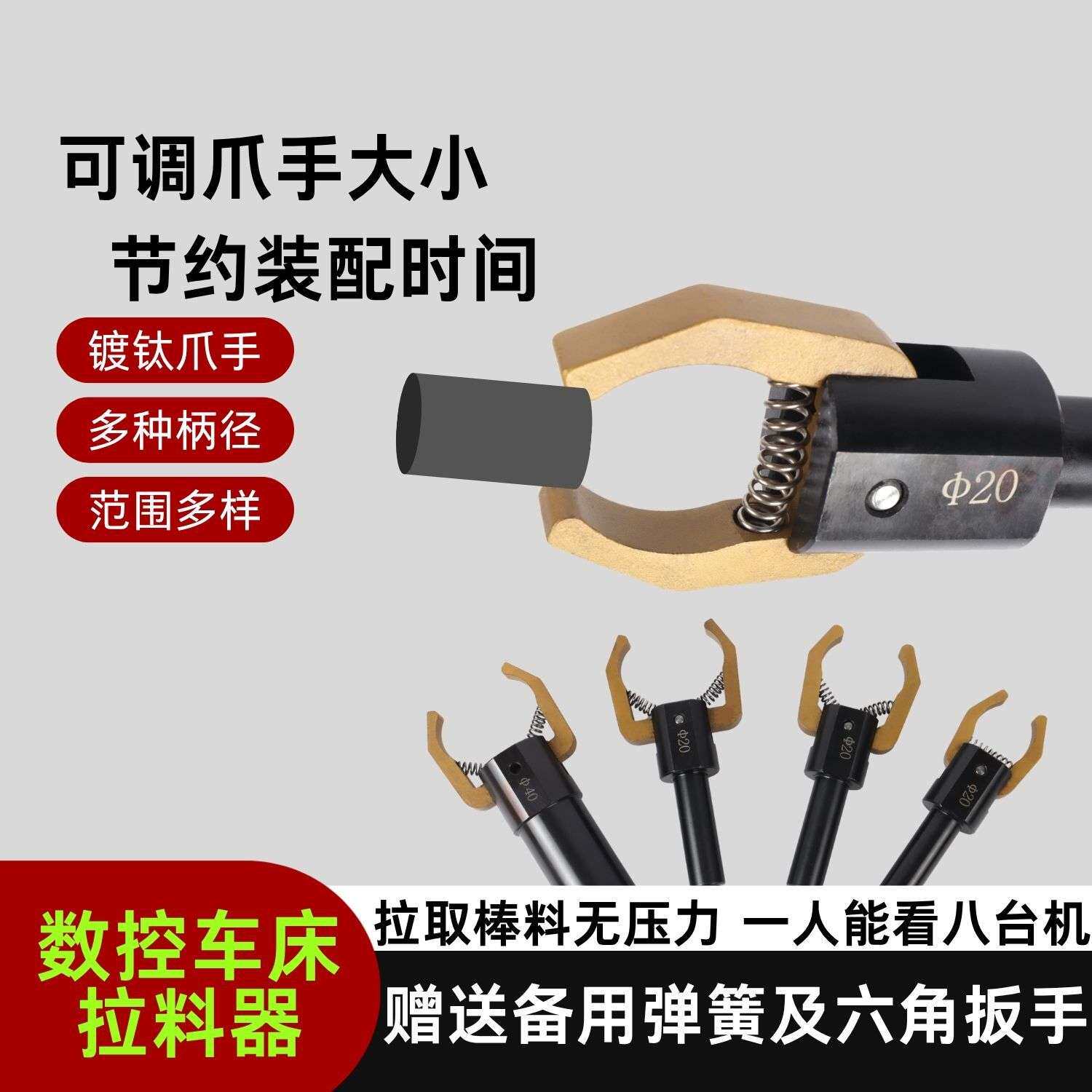 （拉料器）RR车床圆柄方柄器加硬加大爪手送料拔料器BarFeeder