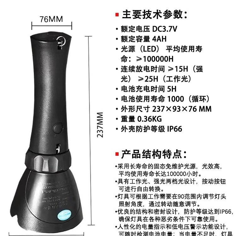 海洋王多功能强光JW7400/LT充电手电筒工作灯超亮户外新款防爆
