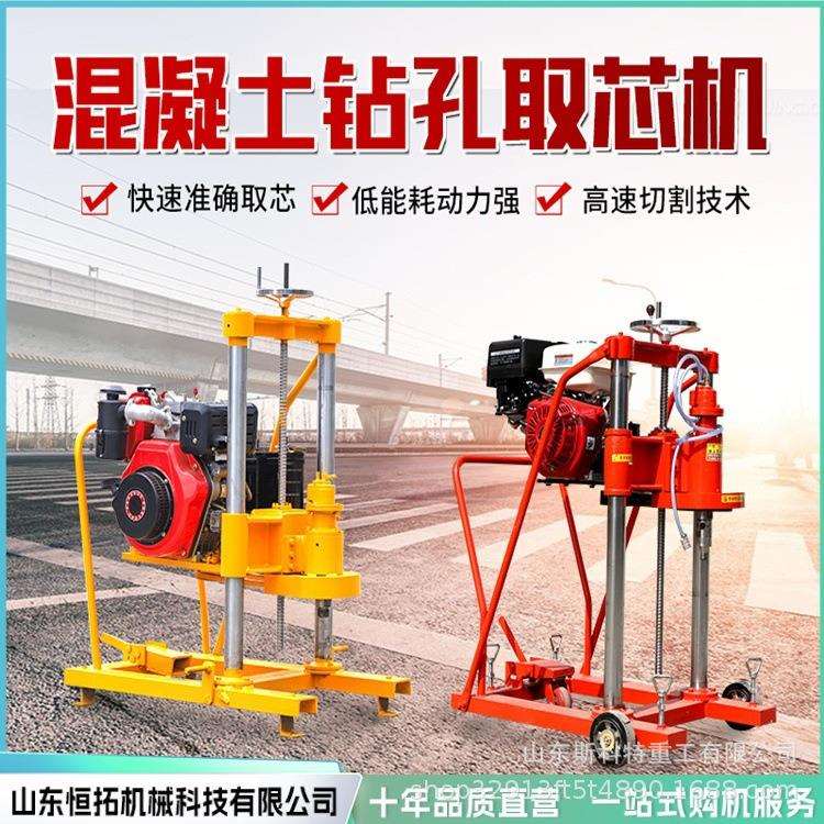 小型混凝土取芯机便携式公路护栏钻孔机可选柴油汽油动力取芯钻机