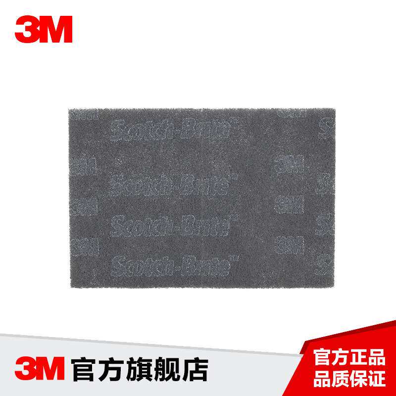 3M 工业百洁布7448PRO 20片/盒 抛光拉丝 碳化硅 (含税)