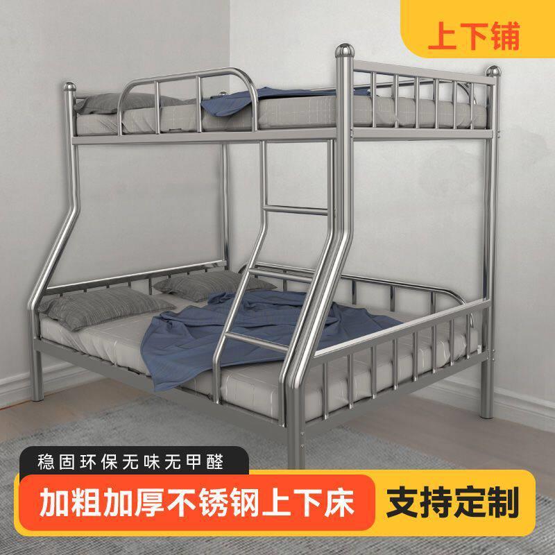 201/202不锈钢床母子床上不锈钢母子下床床学生公寓专用上下铺床
