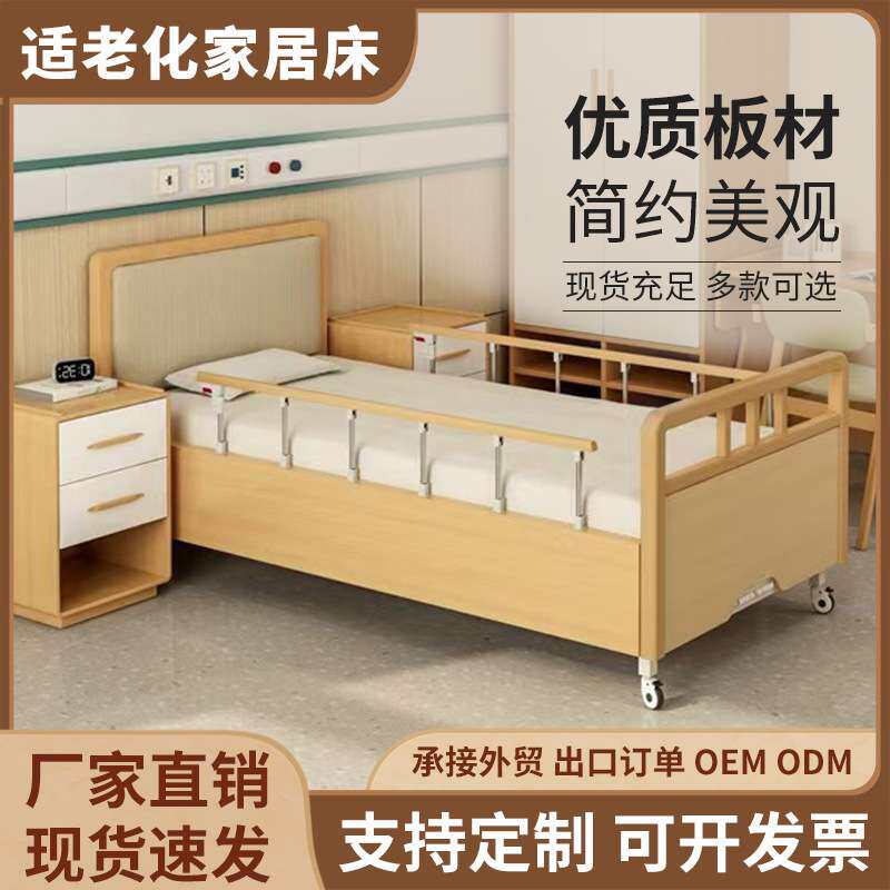 木质病床养老院疗养院护理床适老化老年单人床养老床新中式护栏