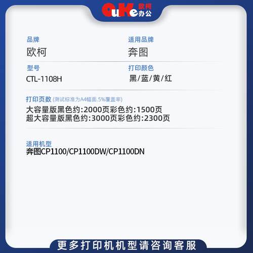适用奔图CTL-1108硒鼓CP1108DN硒鼓CM1108ADN墨盒CP1108DN碳粉盒
