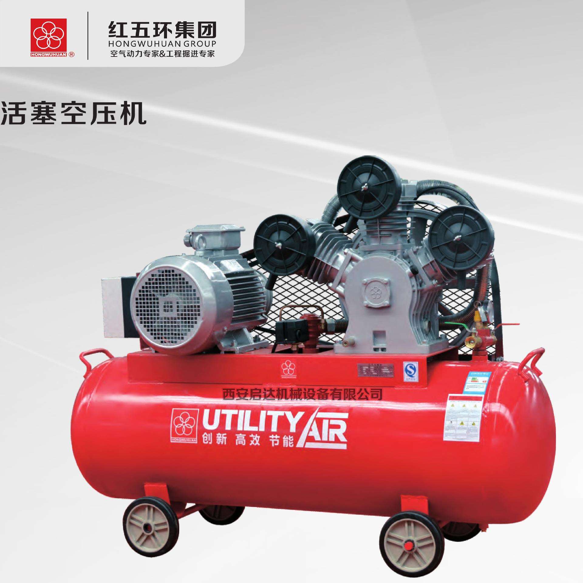 红五环移动活塞微型空压机 4kw气泵 LW5508A 便携式空气压缩机