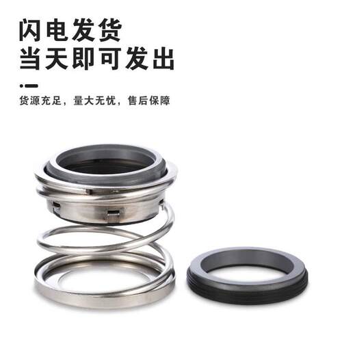 厂家FBD WW系列机械密封 合金-合金密封机械密封件