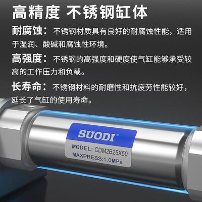 小型不锈钢迷你气缸CM2B/CDM2B25*25/50/75/100/125/150/200/300Z