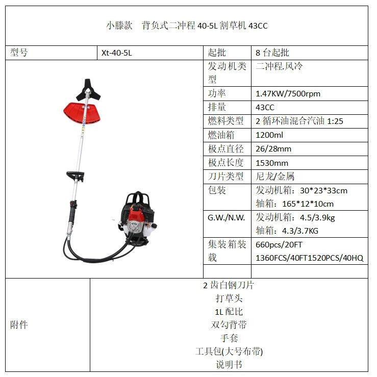 二冲程汽油割草机 多功能小型园林除草机 侧挂式大功率割灌机