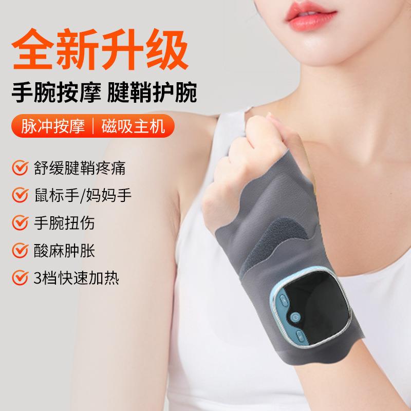 跨境电热按摩器手部护腕腱鞘全腕EMS智能可调节按摩仪器手腕热敷