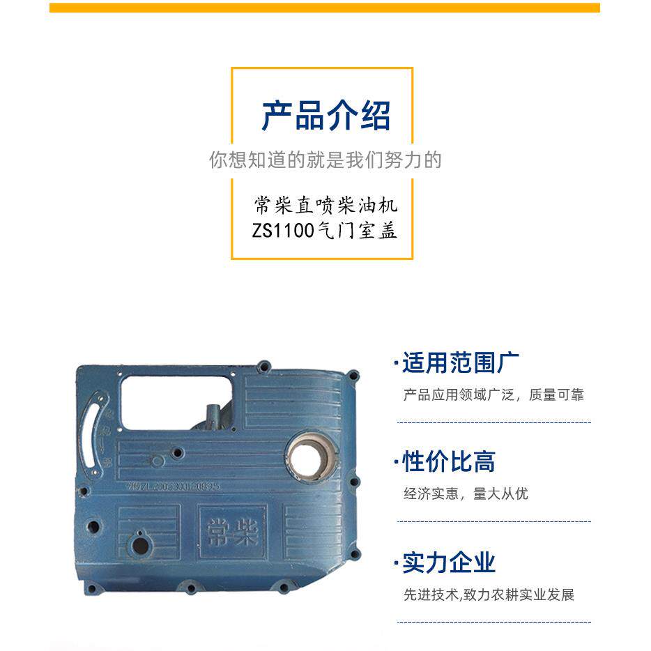 常柴单缸水冷直喷柴油机齿轮室盖 zs1100齿盖柴油机边盖侧盖配件