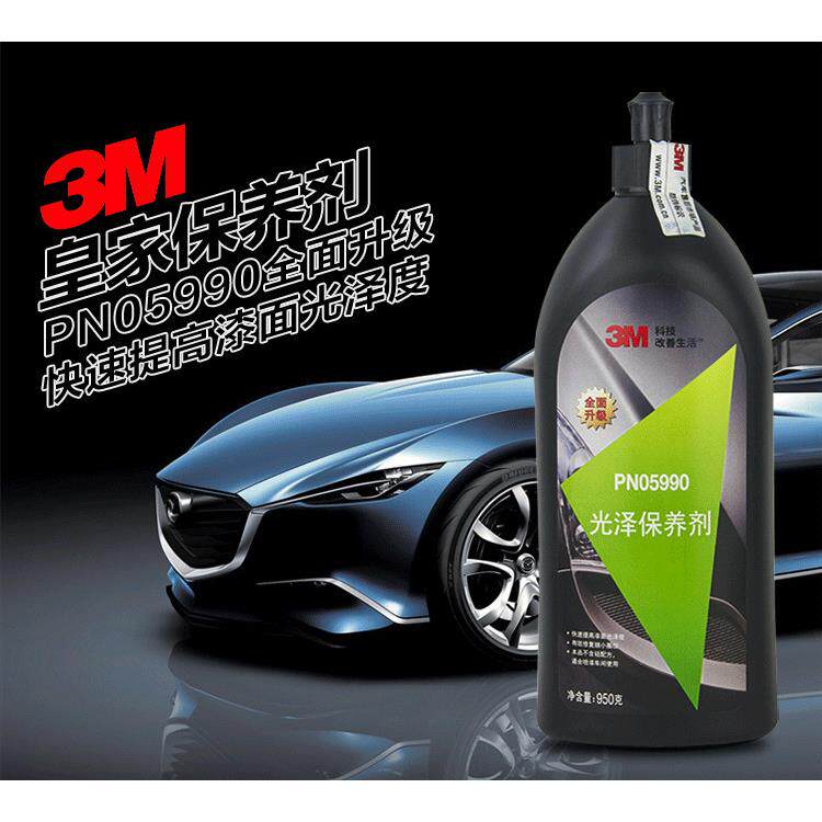 汽车用品3M光泽保养剂05990 漆面养护有效清除蜡痕