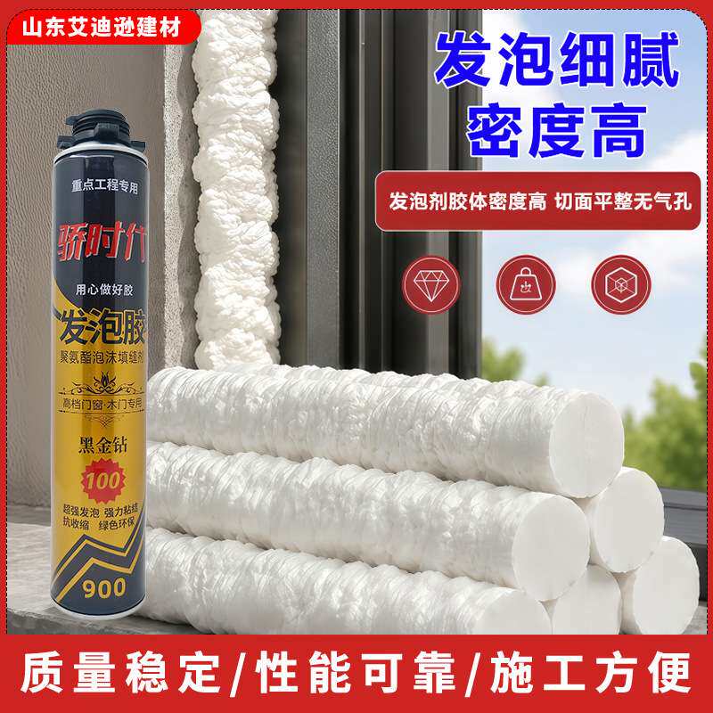 泡沫填缝剂厂家木门填充剂家装门窗专用装修隔音保温聚氨酯发泡胶
