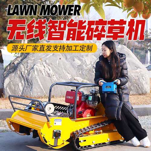 无线遥控碎草机家用农用小型全自动除草机自走式四驱大功率割草机