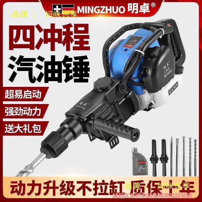 升级款四冲程工程汽油机破碎镐电镐电锤冲击钻汽油镐电钻手提式