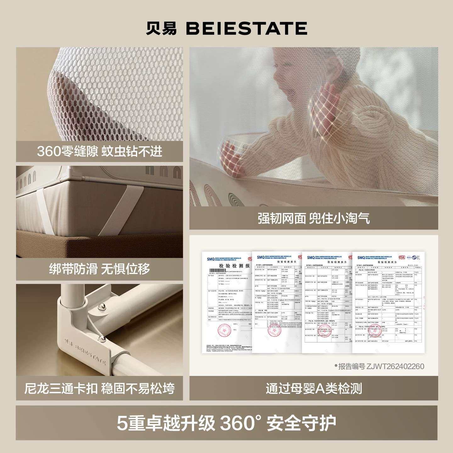 贝易防摔蚊帐床围栏婴儿家用卧室防掉床全底全罩2026新款儿童纹帐