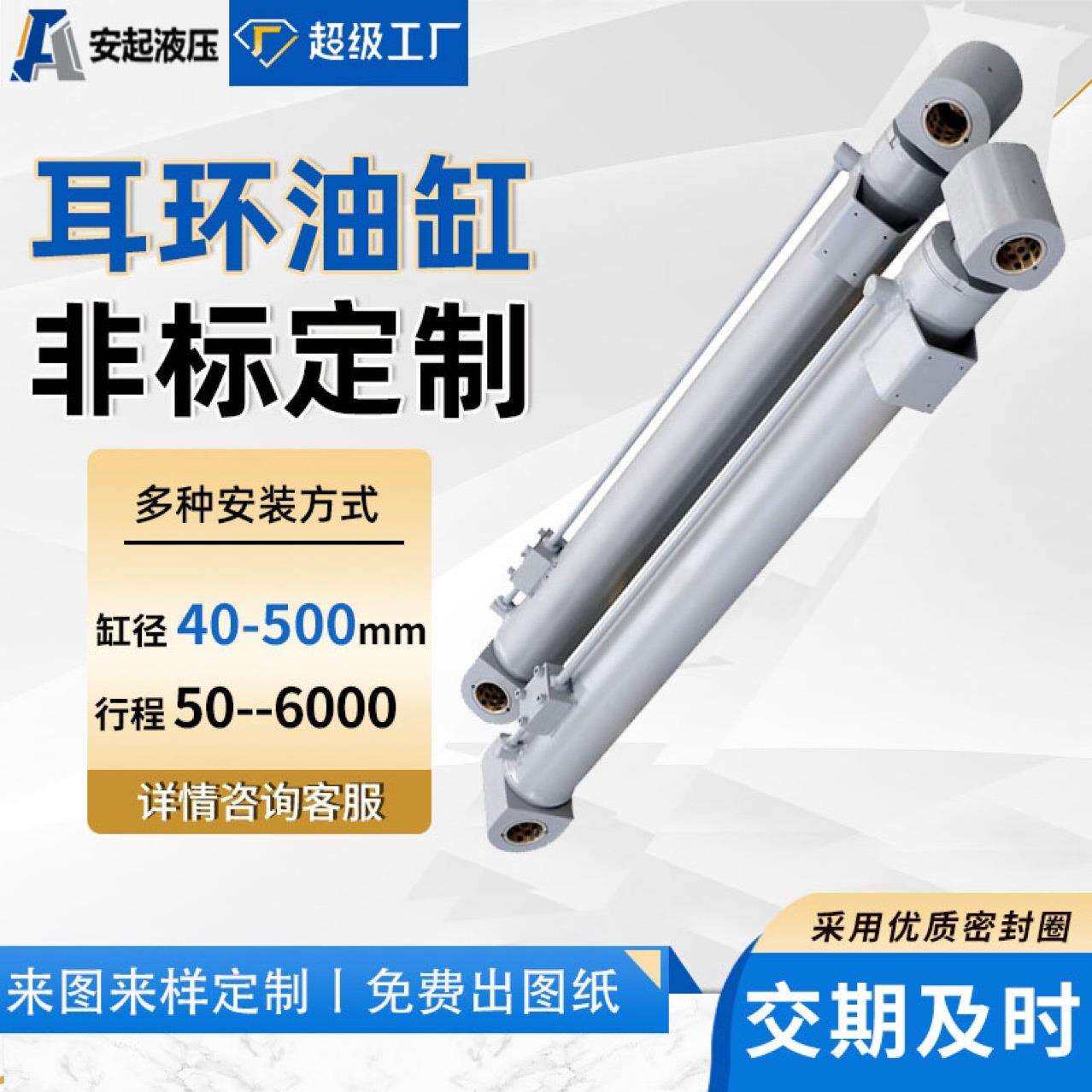 沂南县安起液压济宁四通/龙峰/通达/强固等吊车厂油缸高压耐用