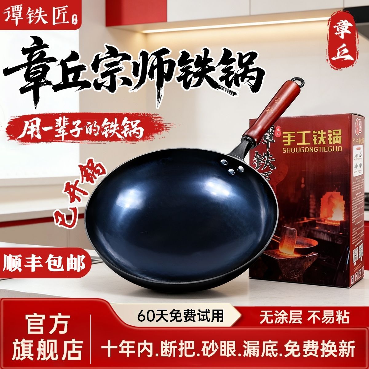 官方旗舰店正品章丘手工锻打铁锅炒锅