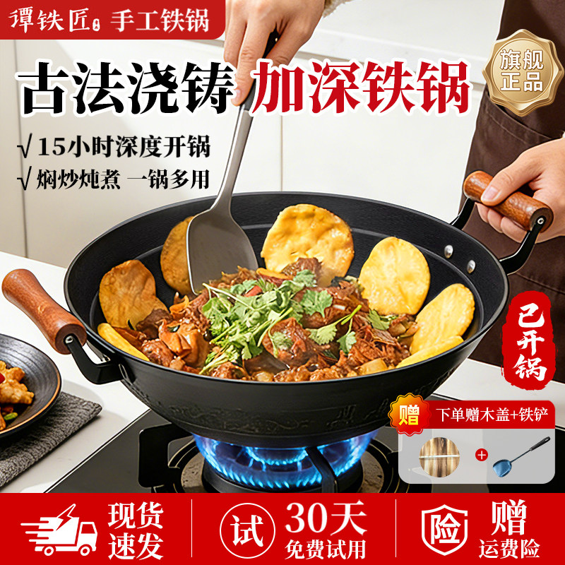 铁锅双耳铸铁锅生铁锅老式家用炒锅官方旗舰店正品正宗无涂层