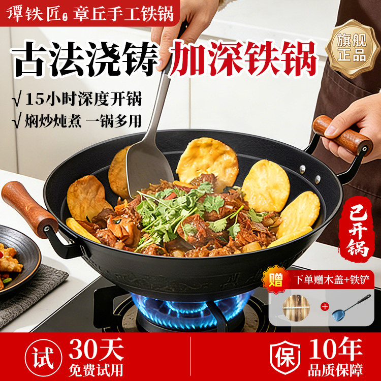 章丘铁锅双耳铸铁锅生铁锅老式家用炒锅官方旗舰店正品正宗无涂层