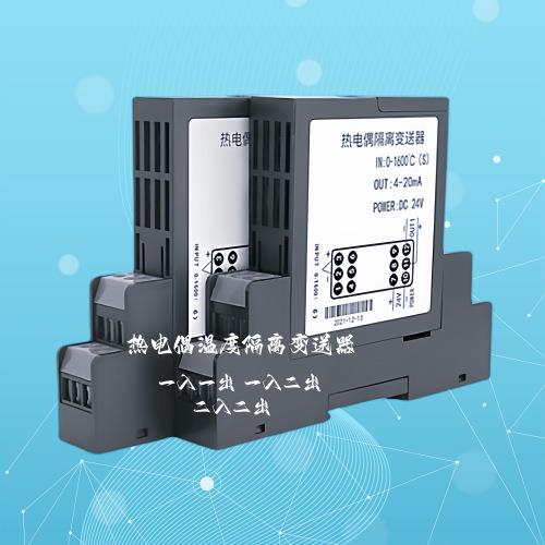 MSC304-10CC MSC304E-10CC MSC304E-10C0热电阻温度变送器PT100