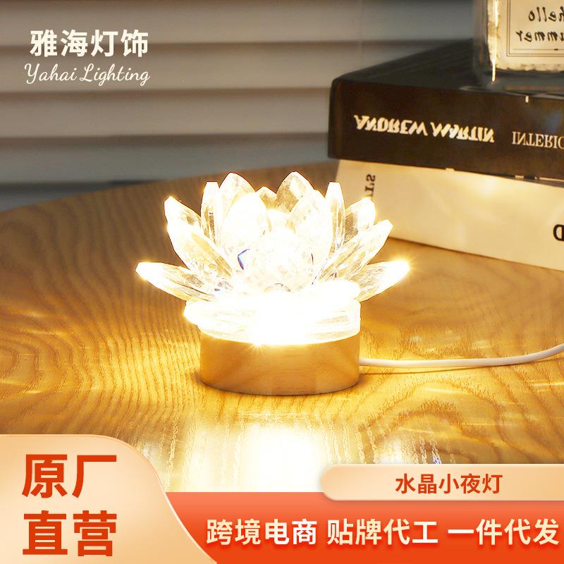 家居房间摆设水晶花瓣七彩迷你灯水晶单晶体小夜灯创意床头卧室灯