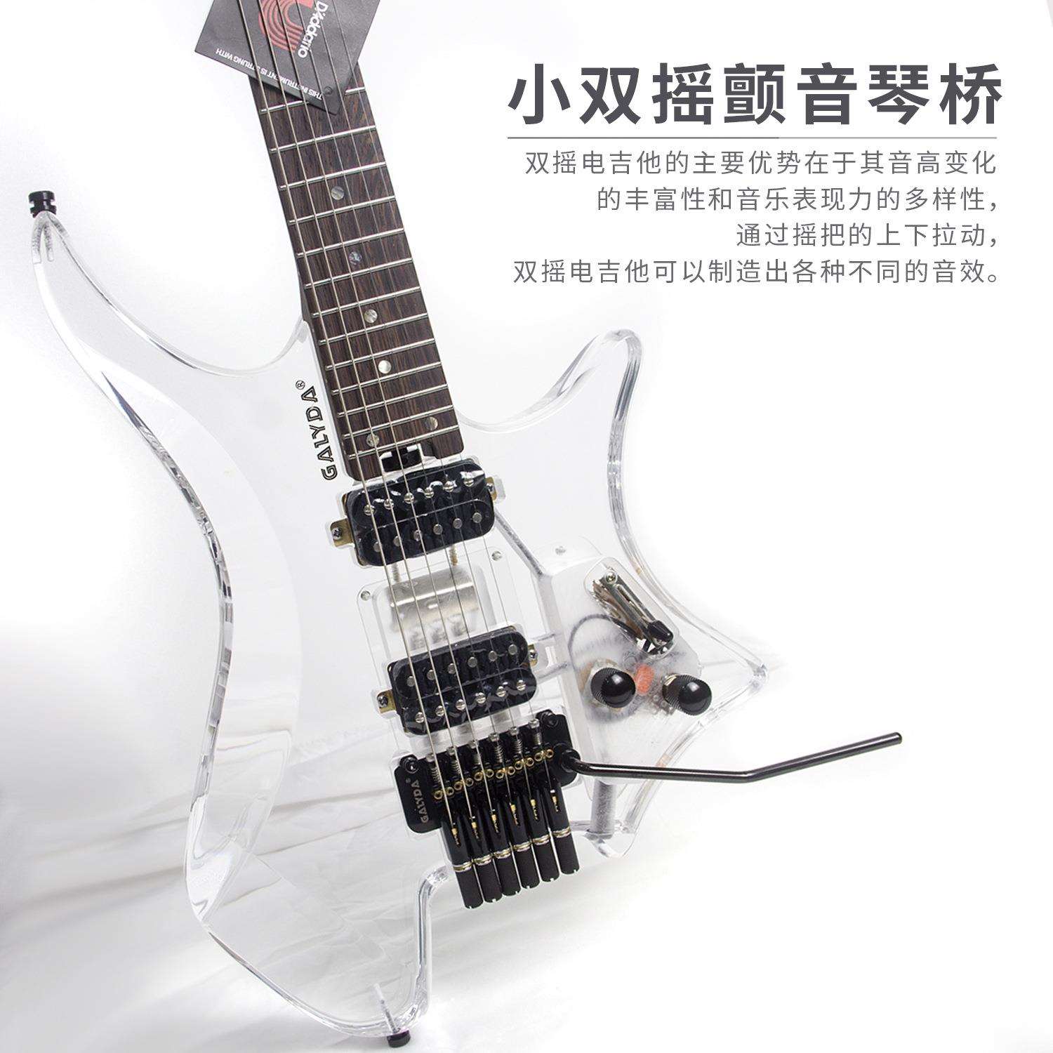 新款无头水晶双双电吉他入门进阶透明炫酷摇滚小双摇颤音电吉他