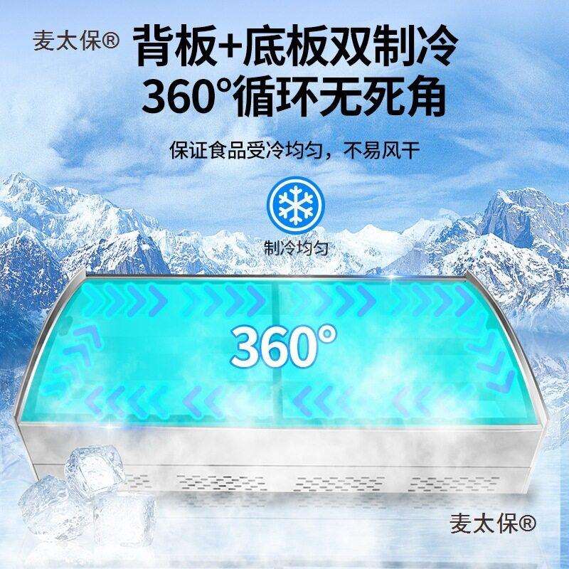 冷藏冷冻台式阶梯冰台展示柜三轮车移动摆摊烧烤炸串柜商用麦太保