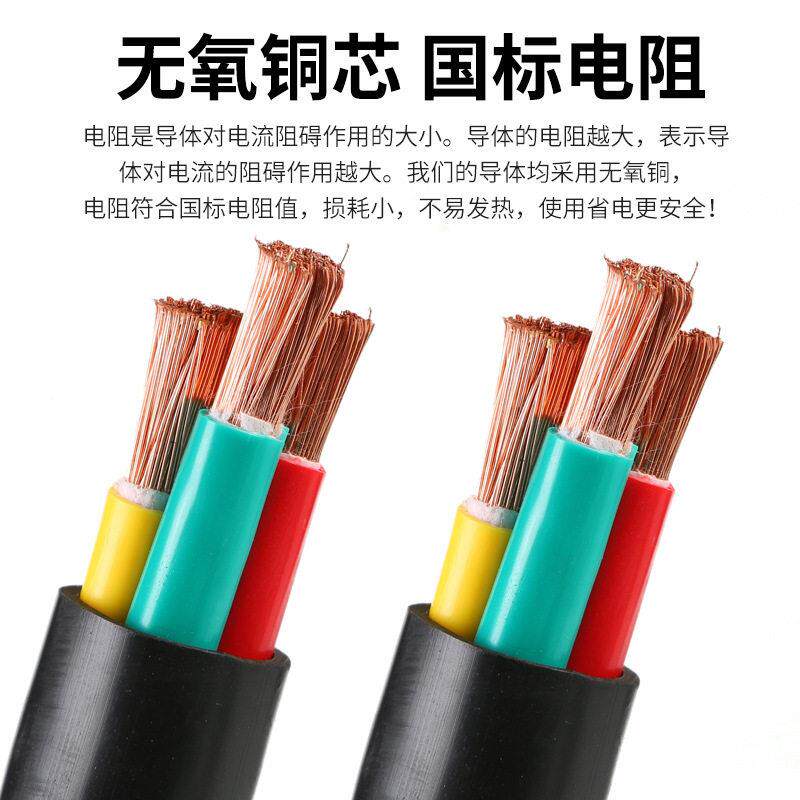 国标rvv铜芯软电线电缆2 3 4 5芯10 16 25 35 50平方户外三相四线