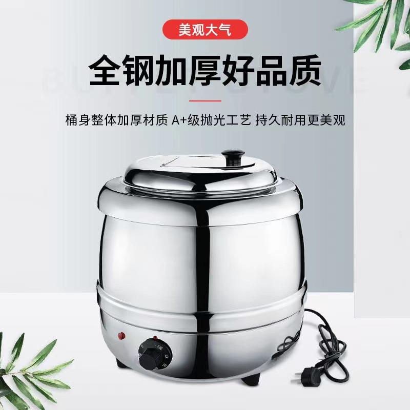 304暖汤煲商用保温电热恒温汤锅黑汤煲煲汤锅保温10L汤锅自助餐厅