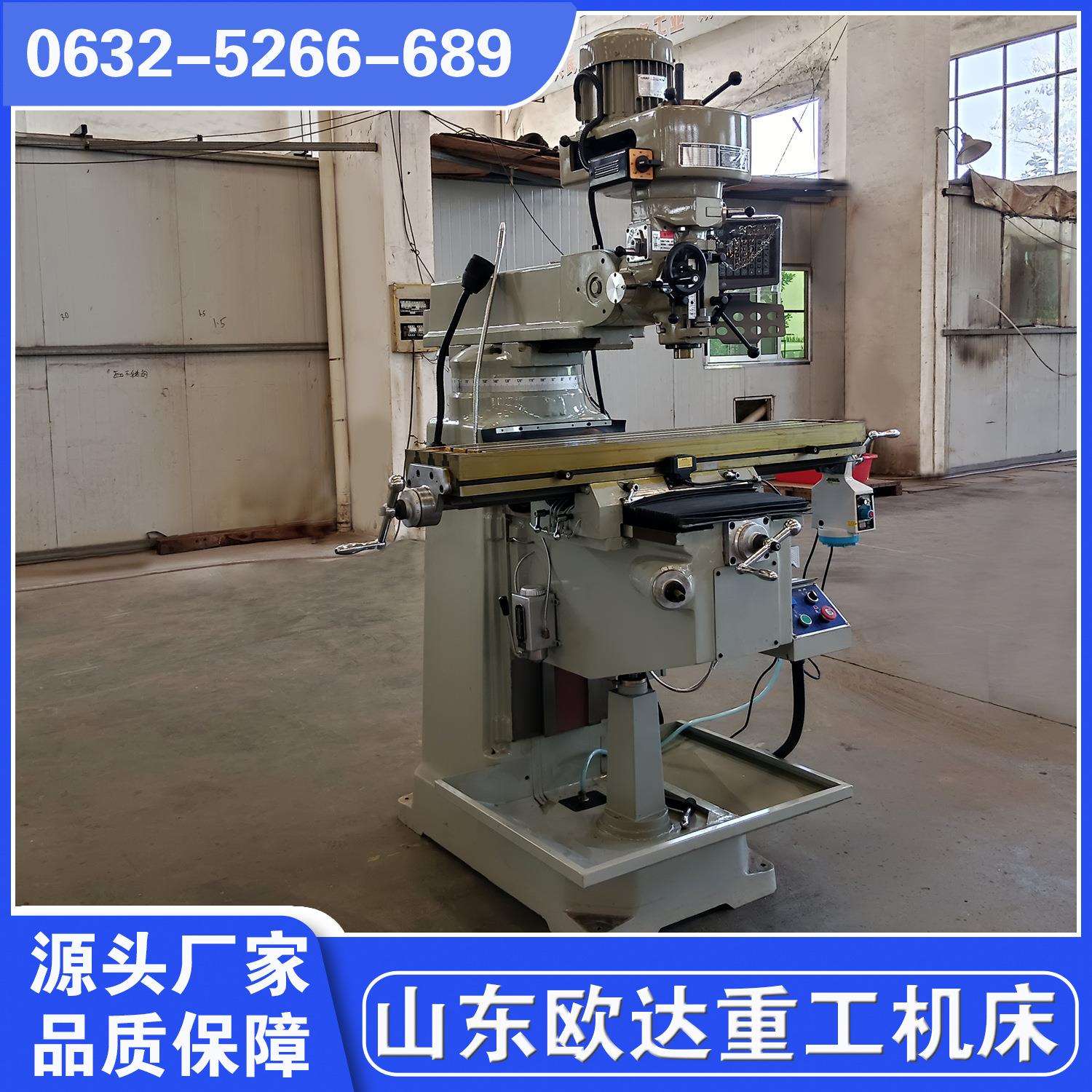 5#铣床现货5H立式炮塔铣床厂家直销 多功能炮塔铣M5号铣床价格