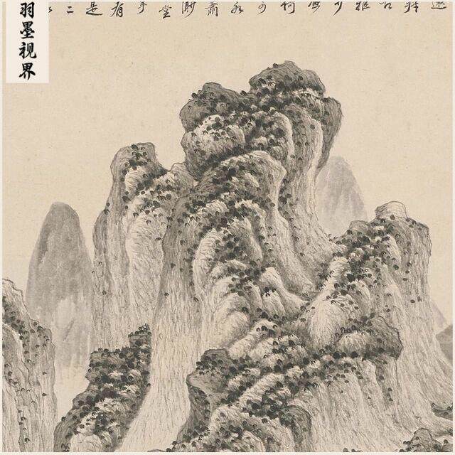 清四王 王鉴 梦境图 名家水墨山水画立轴高清微喷复制装饰画临摹
