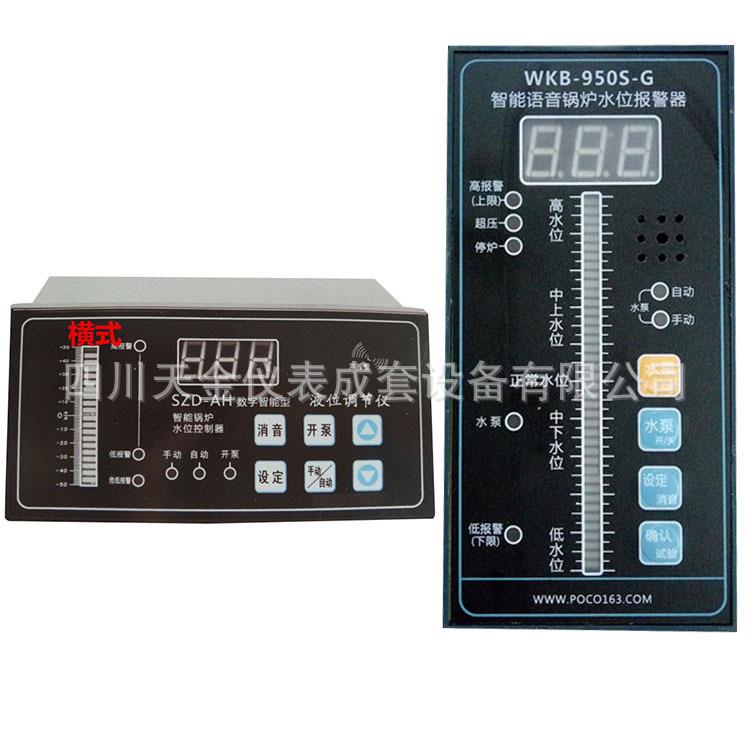 WKB-950S(H)智能语音锅炉水位报警器可控制水泵开关液位计液位仪