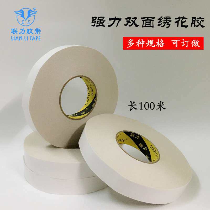 联力强粘白色绣花双面胶电脑绣花棉纸易撕双面胶带 宽任意长100米