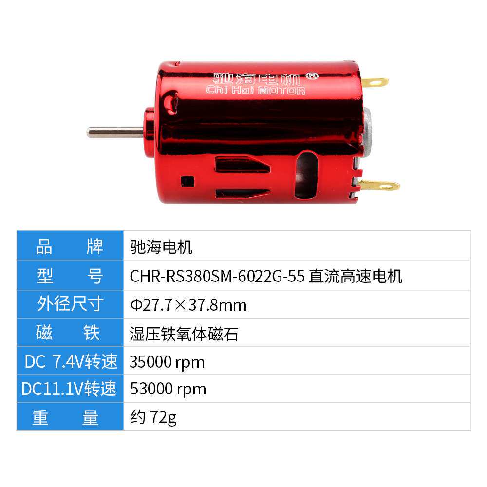 驰海直销直流380马达高速高扭航模起动机电机双滚珠轴承DC11V